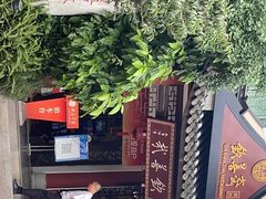 -钦善斋(武侯祠店)