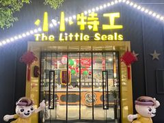 -小小特工运动馆(宝山三邻桥中心)