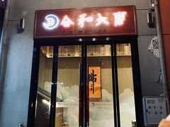 -合和大唐(江夏纸坊店)