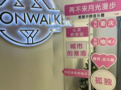 -月光漫步高空酒吧&景观下午茶Moonwalker Sky Land