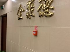 -北京全聚德(西客站店)