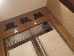 -御仙都北京菜馆·烤鸭店(双井店)