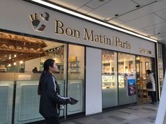 门面-早安巴黎(四季坊店)