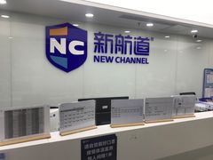 -新航道雅思托福·留学·考研培训(人民广场校区)