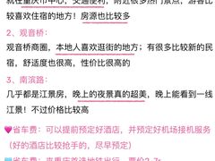 -观音桥步行街