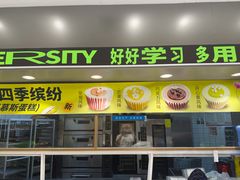 -糕材生(龙湖北京大兴天街店)
