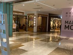 -大族广场Mall&More