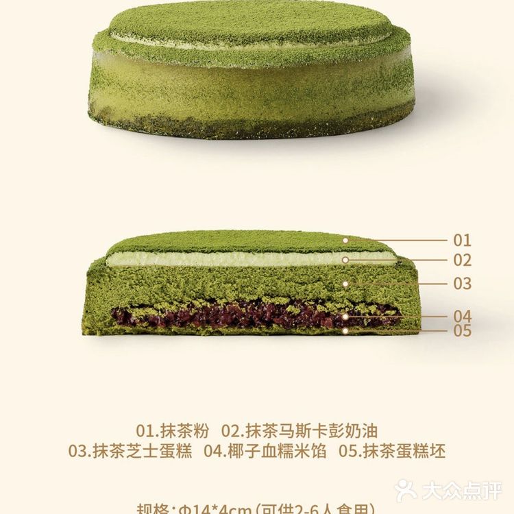 好利来新品 | 黑松露香草口味半熟芝士蛋糕测评