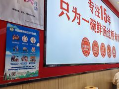 -沁麦源过桥米线(总店)