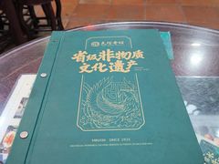 -民信老铺(人民路店)