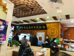大堂-丝路伊兰·兰州牛肉面(牛街总店)