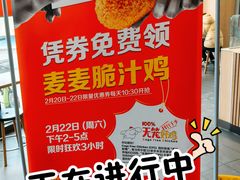 -麦当劳(东石东一路店)