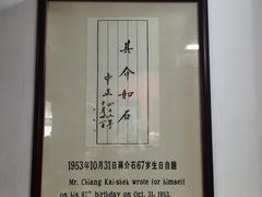 -蒋氏故居