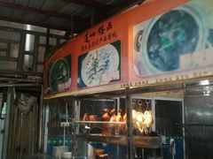-横琴公社餐厅
