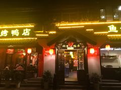 门面-明丰小渔馆(明月路店)