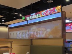 -海底捞火锅(北国先天下店)