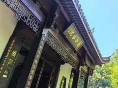 -虎跑公园
