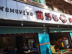 -杨记山珍鸡煲菌汤锅