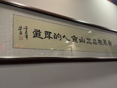 -鲁菜根·泰山菜(泰山店)
