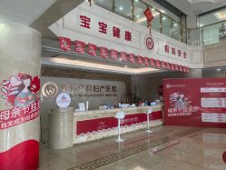 点击看大图 -潍坊艾玛妇产医院