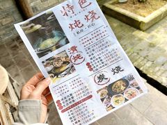 菜单-德辉炖古风小院·炖鸡·烧甲鱼(三圣乡店)