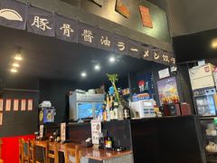 -本家京都第一旭拉面专门店