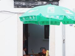 -山塘街