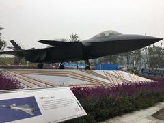 -成飞公园