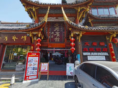 -文君楼美食·庭院酒店(宽窄巷子地铁站店)