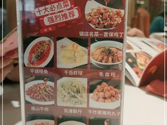 -峨嵋酒家总店(车公庄店)