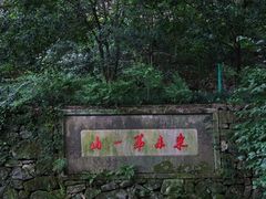 -宁波市保国寺古建筑博物馆