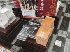 -新华书店(新街口旗舰店)