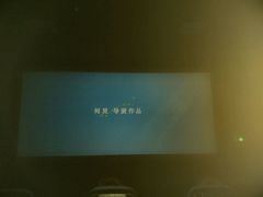 android_upload_pic-武商摩尔影城(国广IMAX激光店)
