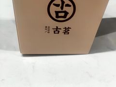 -古茗(萧山宝龙广场店)