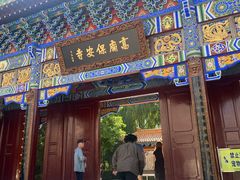 -高庙保安寺