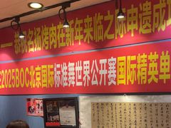 -名扬烤肉(起源店)