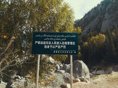 -可可托海景区