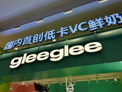 -gleeglee乐溢亦茶(合生汇店)