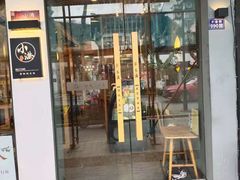 门面-红小满休闲餐厅(十全街店)