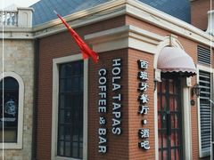 -HOLA西班牙餐厅(空港店)
