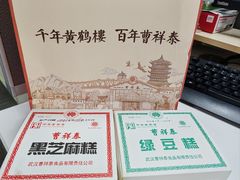 -曹祥泰(解放路店)