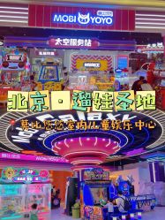 -莫比悠悠家庭乐园(星悦广场店)