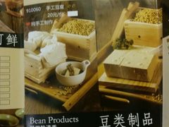 菜单-捞王锅物料理(四川北路店)