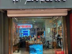 -沪睛眼镜蔡司官方授权店(金桥佳林路店)