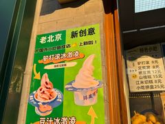 -护国寺小吃(新街口店)