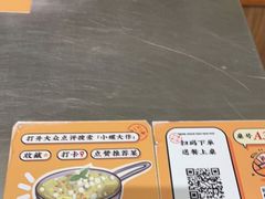 -小螺大作·螺蛳粉火锅(林和西店)