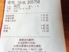 -满记甜品(湖滨店)