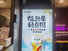 -茶话弄(中贸广场店)