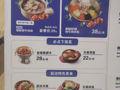 -梨花牛肉汤饭(仁恒伊势丹店)