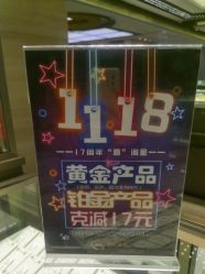 -中国黄金(北京旗舰店)